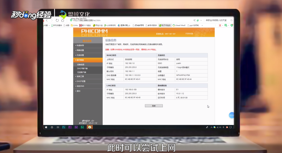 192.168.0.100路由器怎么设置
