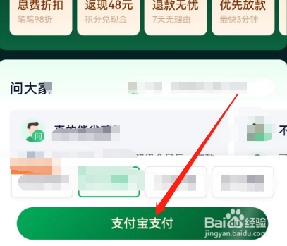 安卓版360借条如何开通VIP