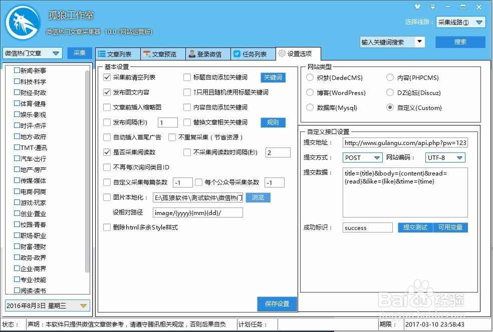 如何批量删除微信公众号文章style样式!
