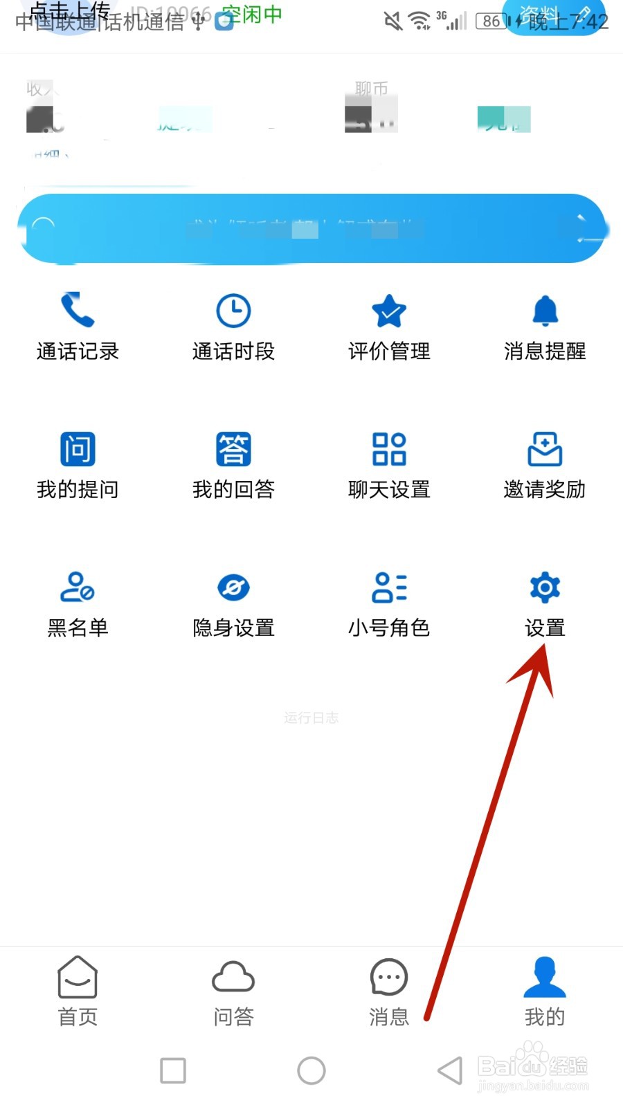 怎么查找云倾诉的用户服务协议
