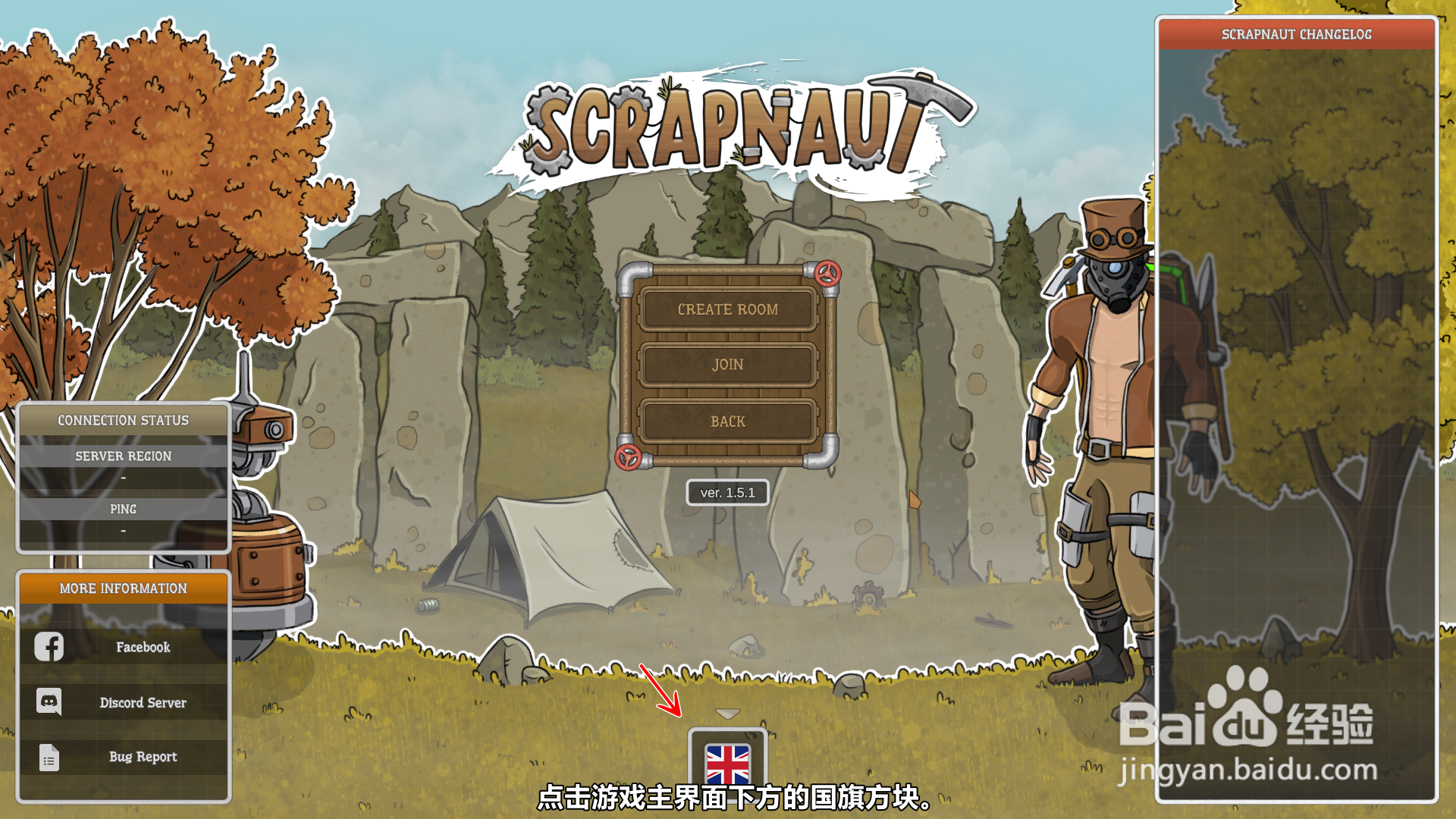 Scrapnaut怎么把界面设置成中文