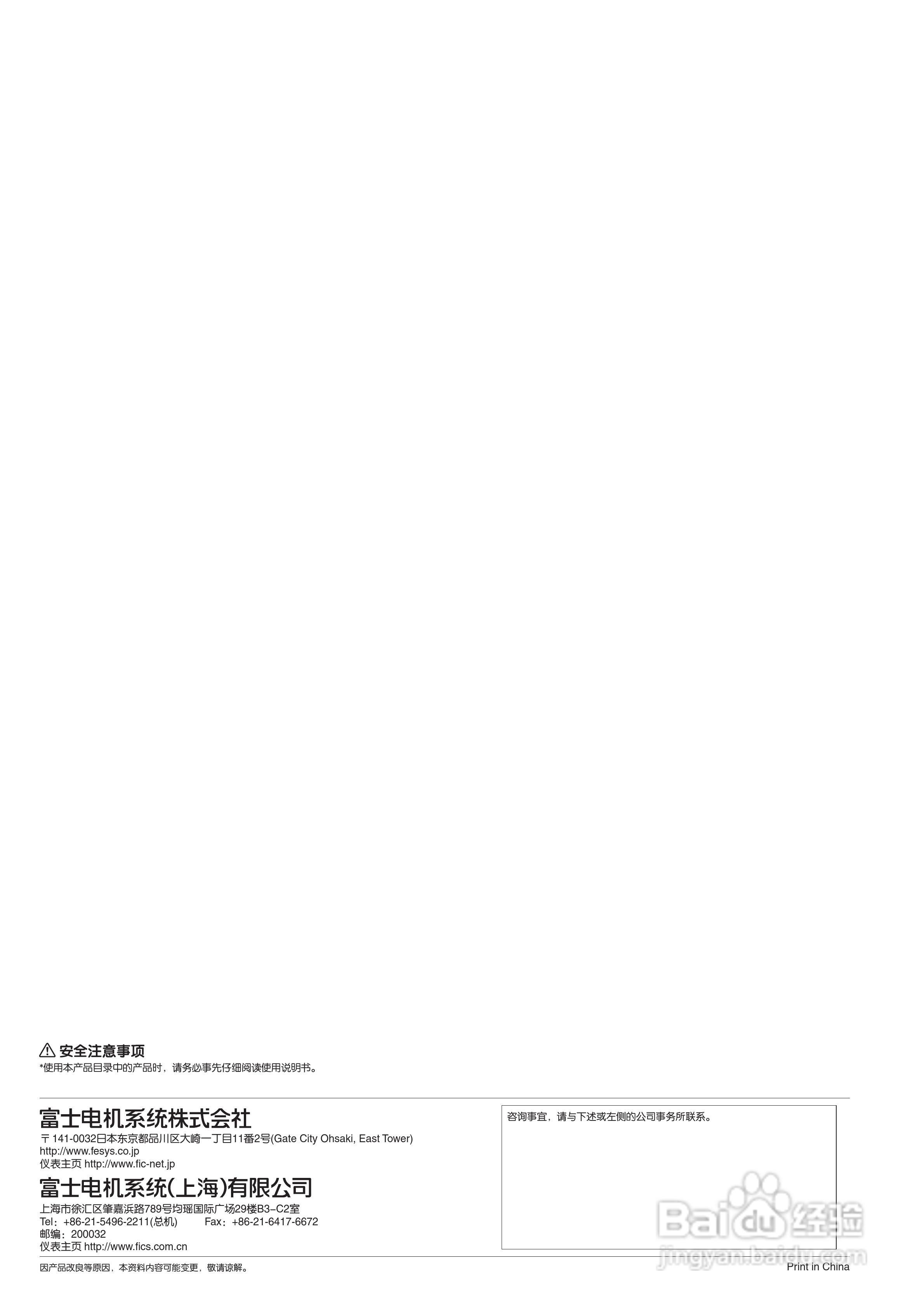 富士PXG 数字式温度调节器操作手册:[16]