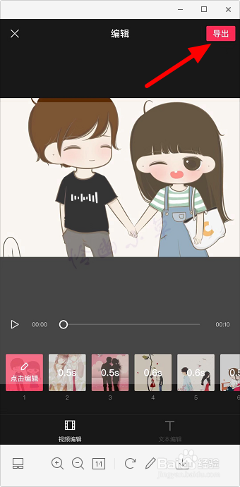 抖音怎么用剪映一键剪出同款视频