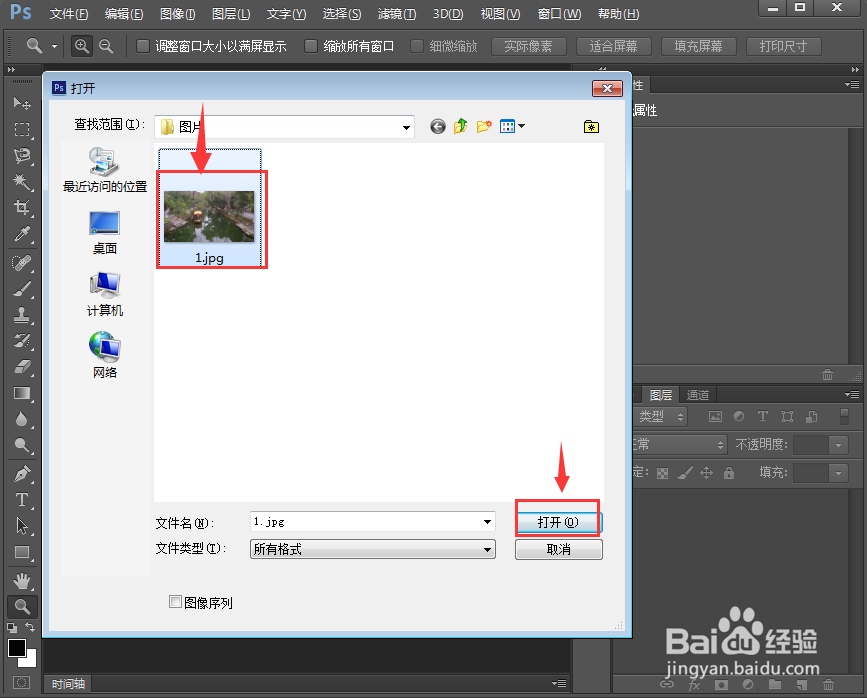 ps中给图片添加画布玻璃扭曲滤镜