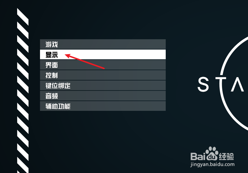 Starfield星空怎么打开dlss