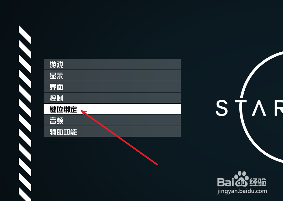 Starfield星空怎么收起武器