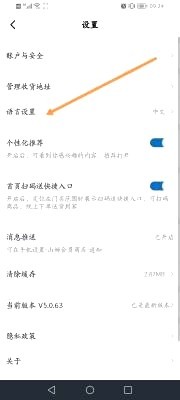 山姆会员商店该如何设置英语语言