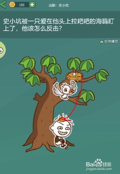 史小坑活下去第13~16关攻略