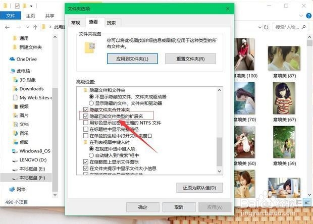 如何显示文件后缀