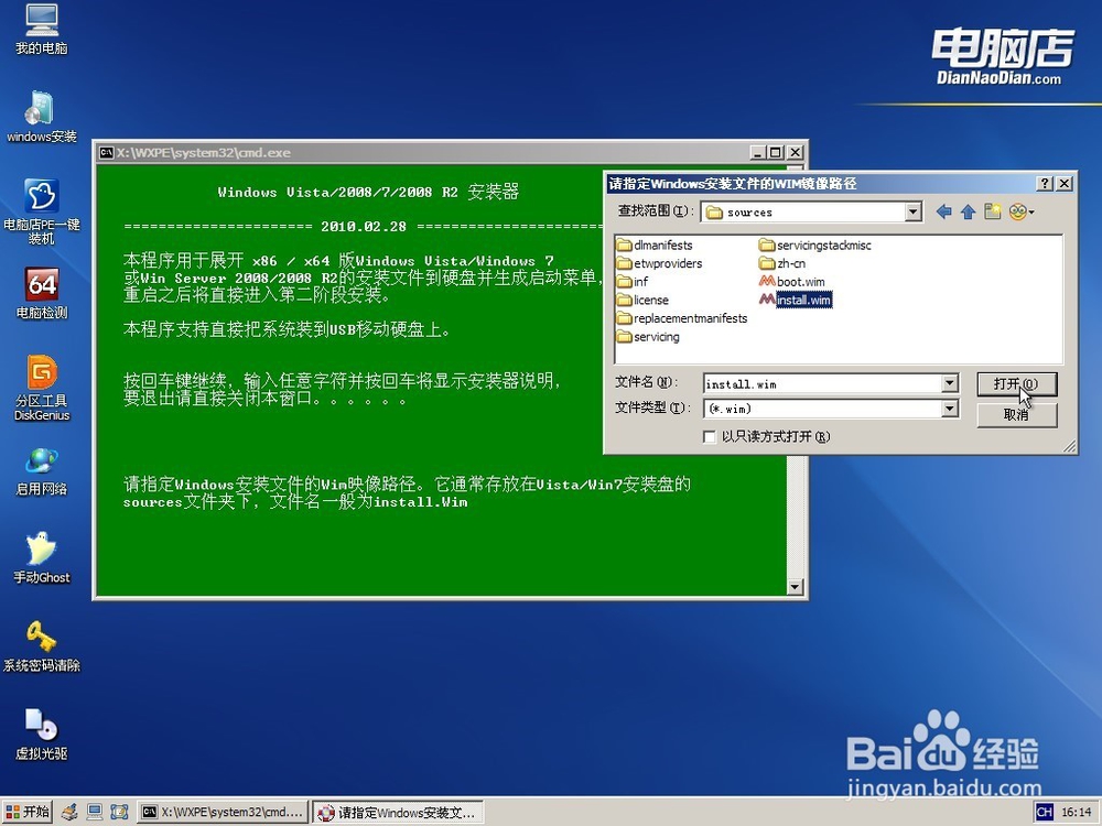 如何安装操作系统（全）