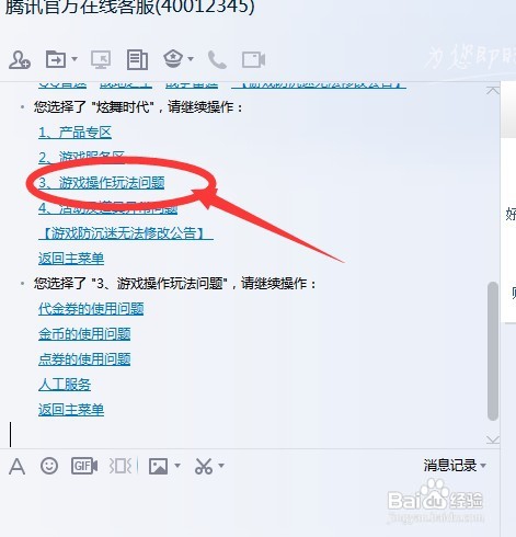 吃鸡国服什么时候开