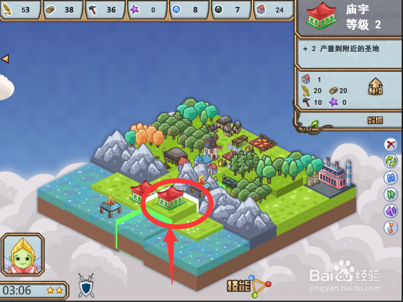 建造小小世界中的庙宇怎么拆除