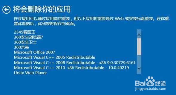 win10系统文件受损怎么办