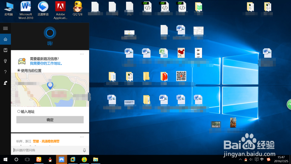 电脑装完Win 10,怎样设置使用更方便