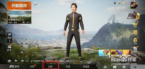 和平精英怎么更换人物性别