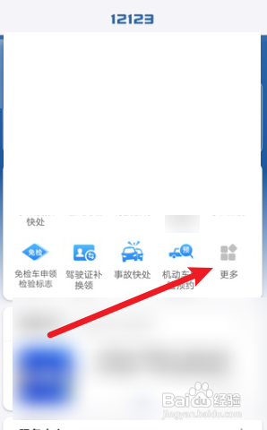 驾驶证换了电子驾驶证怎么不更新
