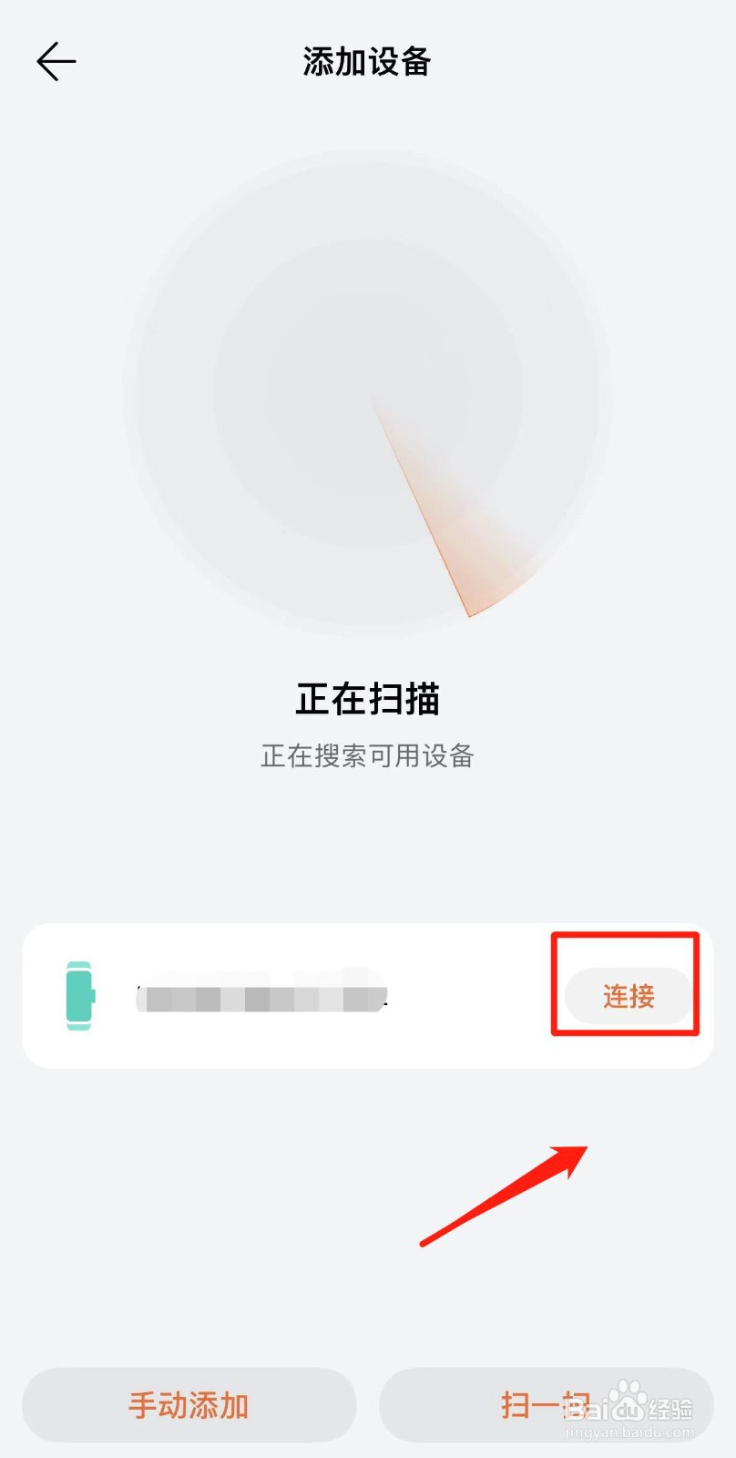 苹果手机怎么连接华为手表