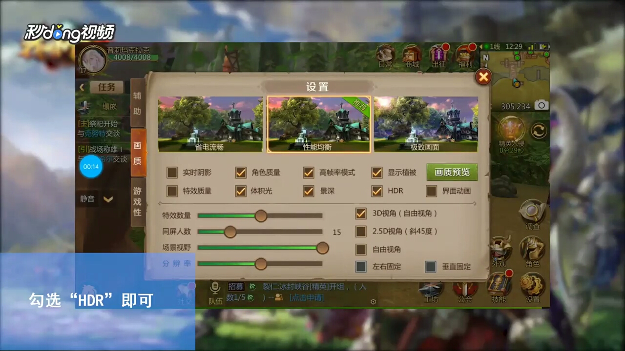 我叫MT4如何开启HDR