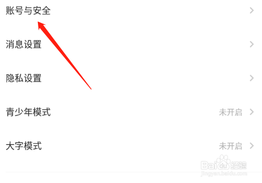 荔枝app如何申请注销账号?