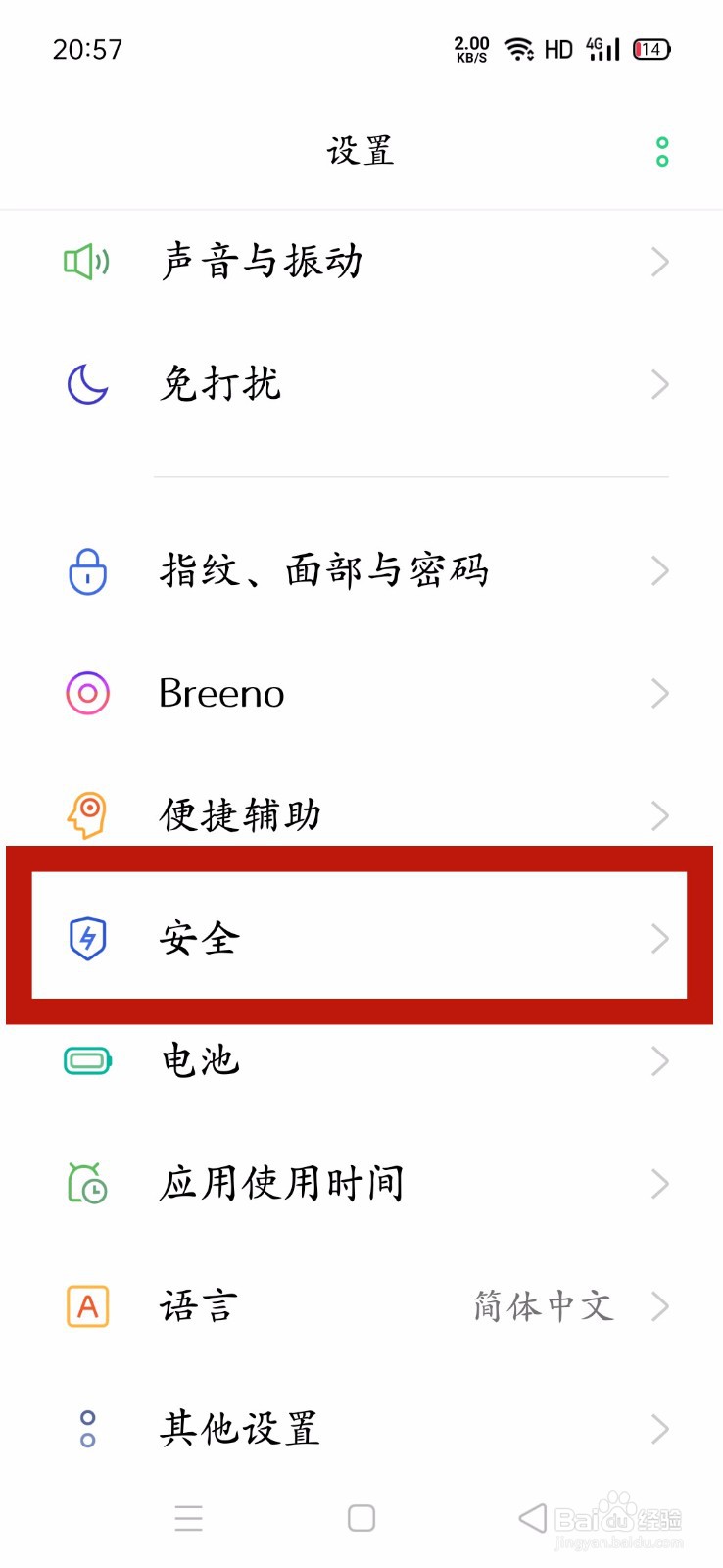 oppo k5怎么隐藏桌面软件