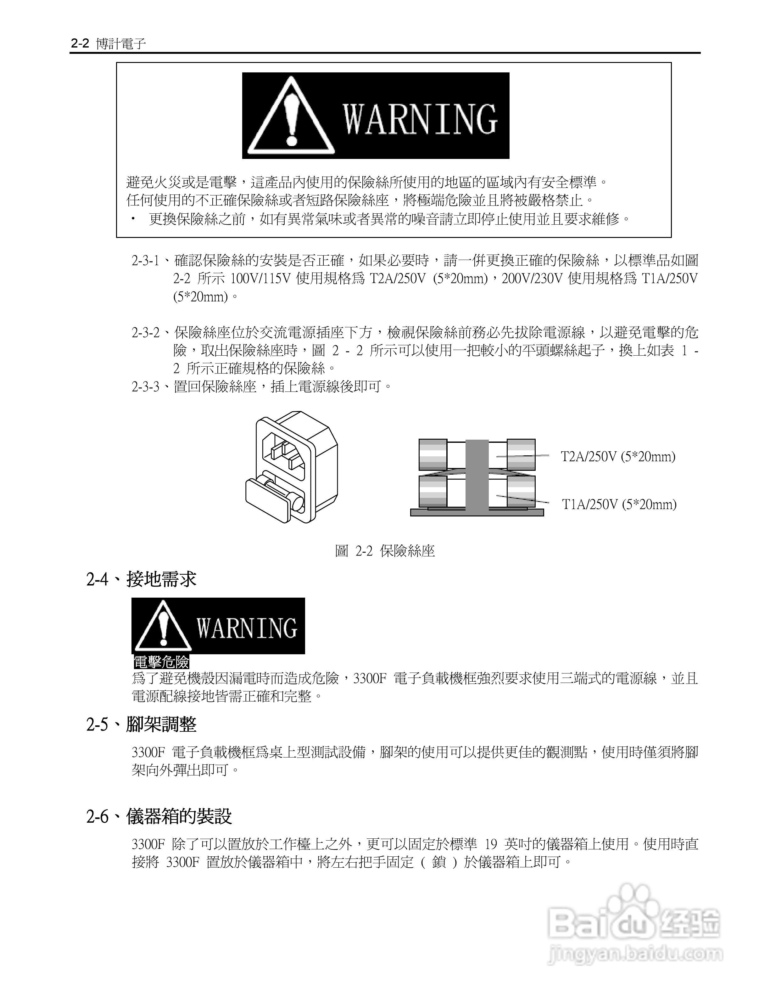 博计3305F四模组电子负载机框使用手册:[2]