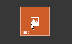 win10怎样查看图片的尺寸(分辨率)