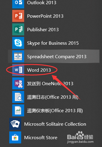 word如何插入三角形