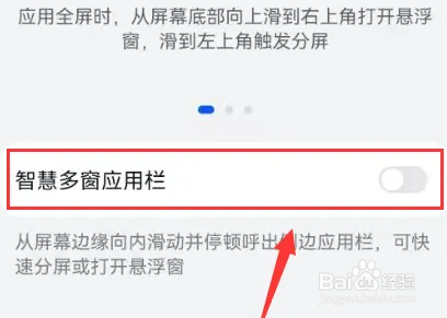 荣耀magicv如何分屏