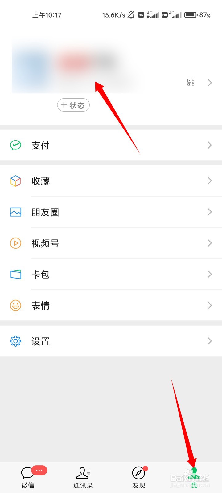 微信拍一拍高情商回复