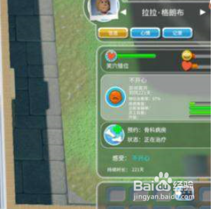 双点医院病人重复排队解决方法介绍
