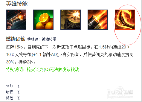 lol英雄联盟新版海洋之灾终极上单攻略