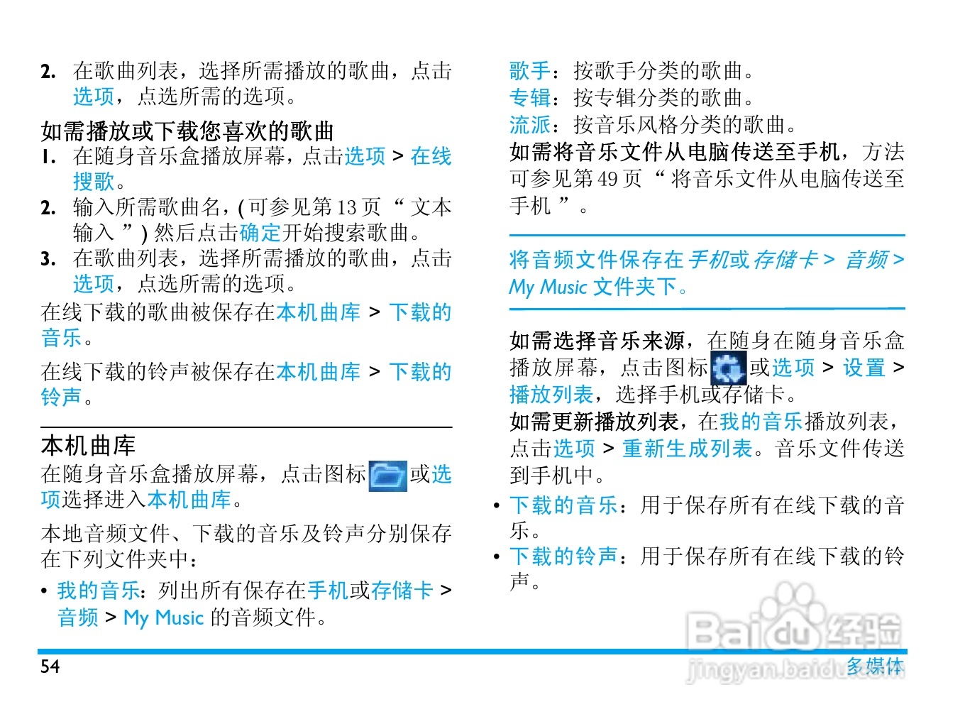 飞利浦 K700使用说明书:[6]