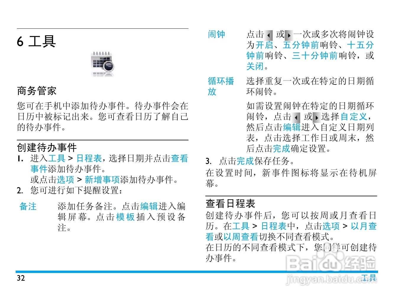 飞利浦 K700使用说明书:[4]