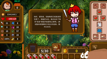 冒险者与背包攻略