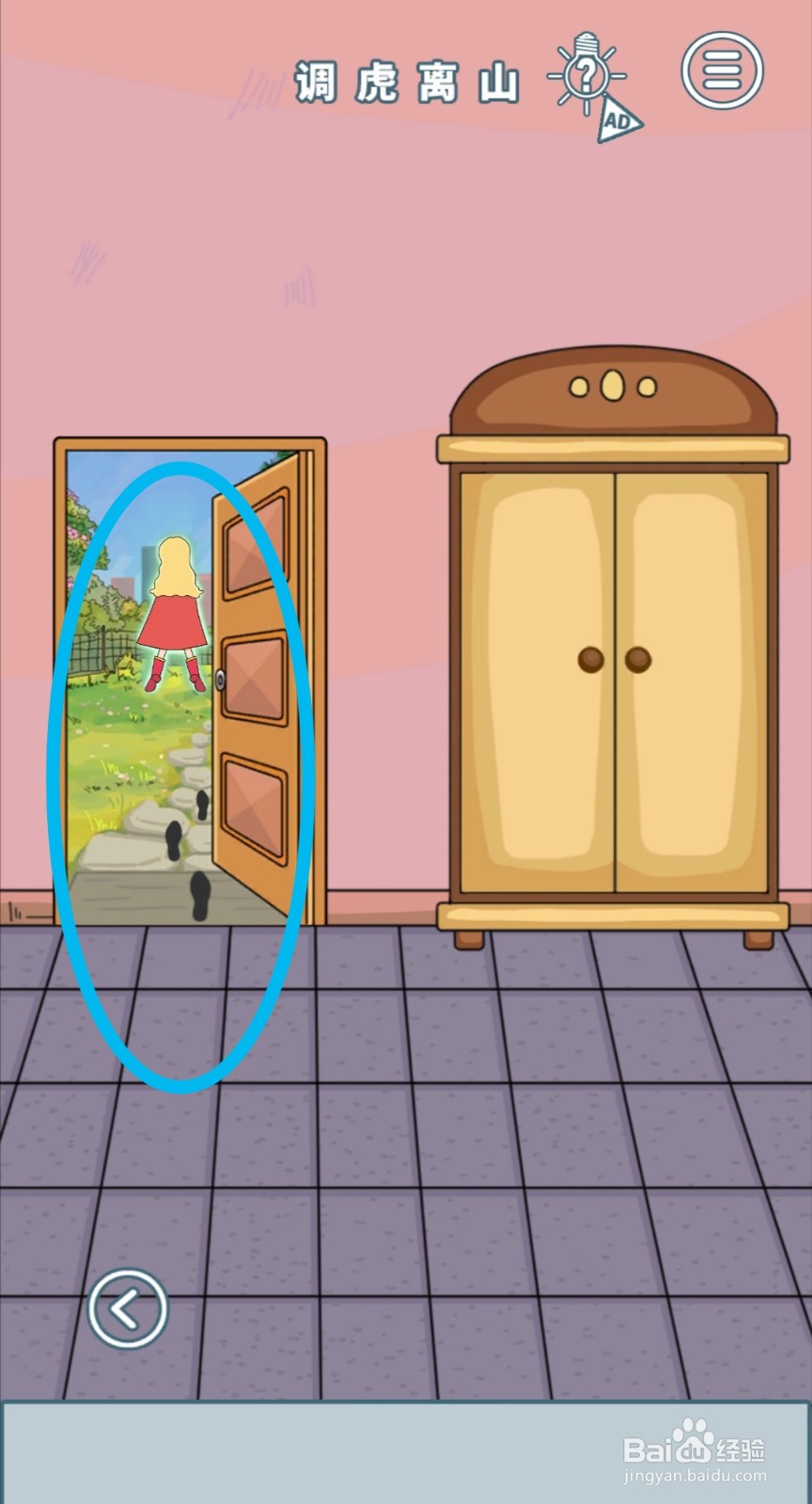 《我的前女友是超人》第33关游戏攻略