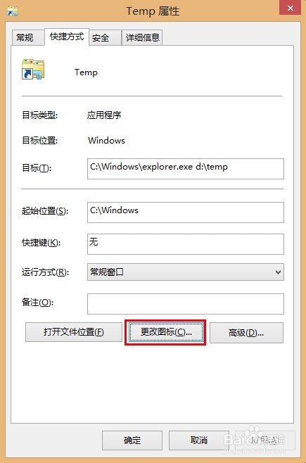 Win7及以上版本系统在任务栏上锁定常用文件夹