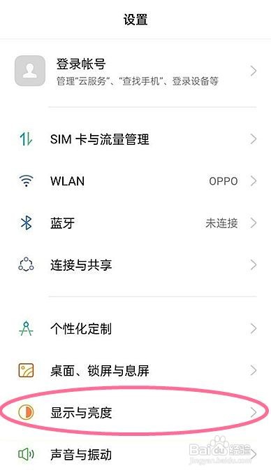oppofindx3pro火星探索屏幕刷新率版如何设置