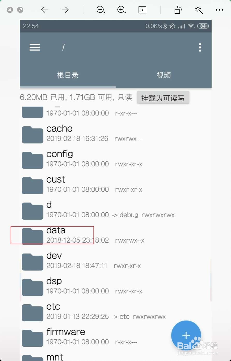 怎样查看手机中保存的wifi密码