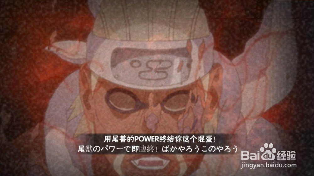 火影忍者手游之奇拉比