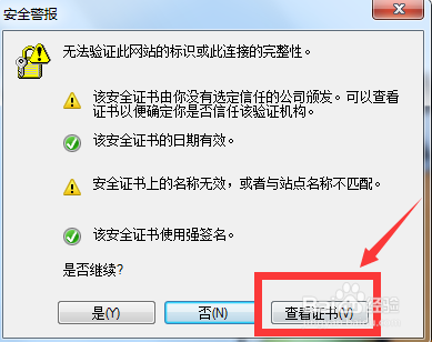 电脑证书过期怎么办