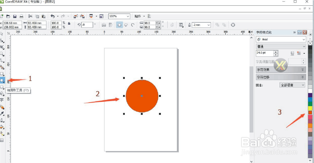 LOGO的一些简单绘制方法