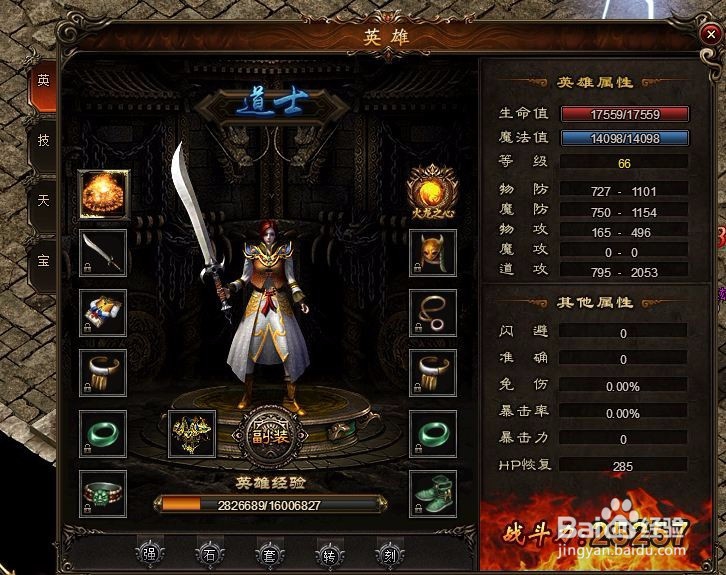 怎么击杀攻沙沃玛教主boss?