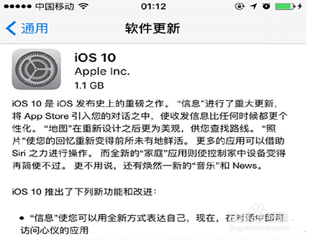 mini2怎么升级ios10吗