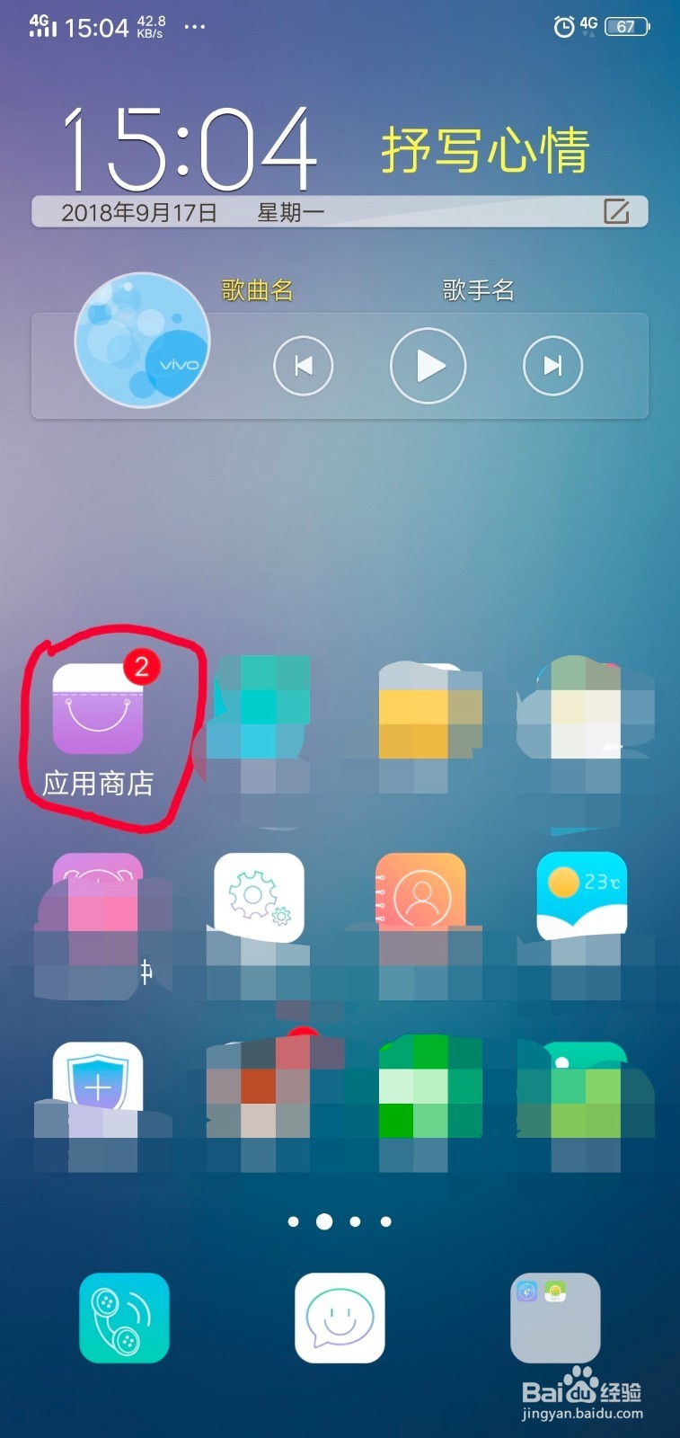 梦幻西游手游怎么下载安装？