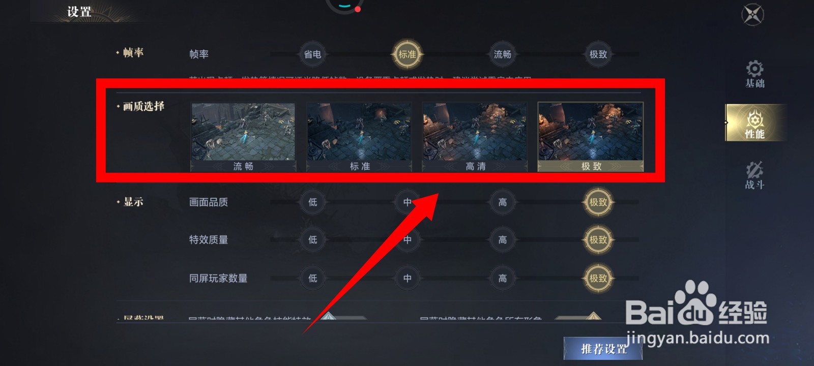 黑暗之潮契约不删档公测版极致画质怎么设置