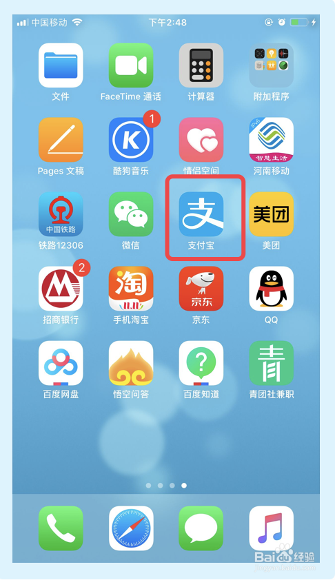 如何关闭支付宝的花呗功能?