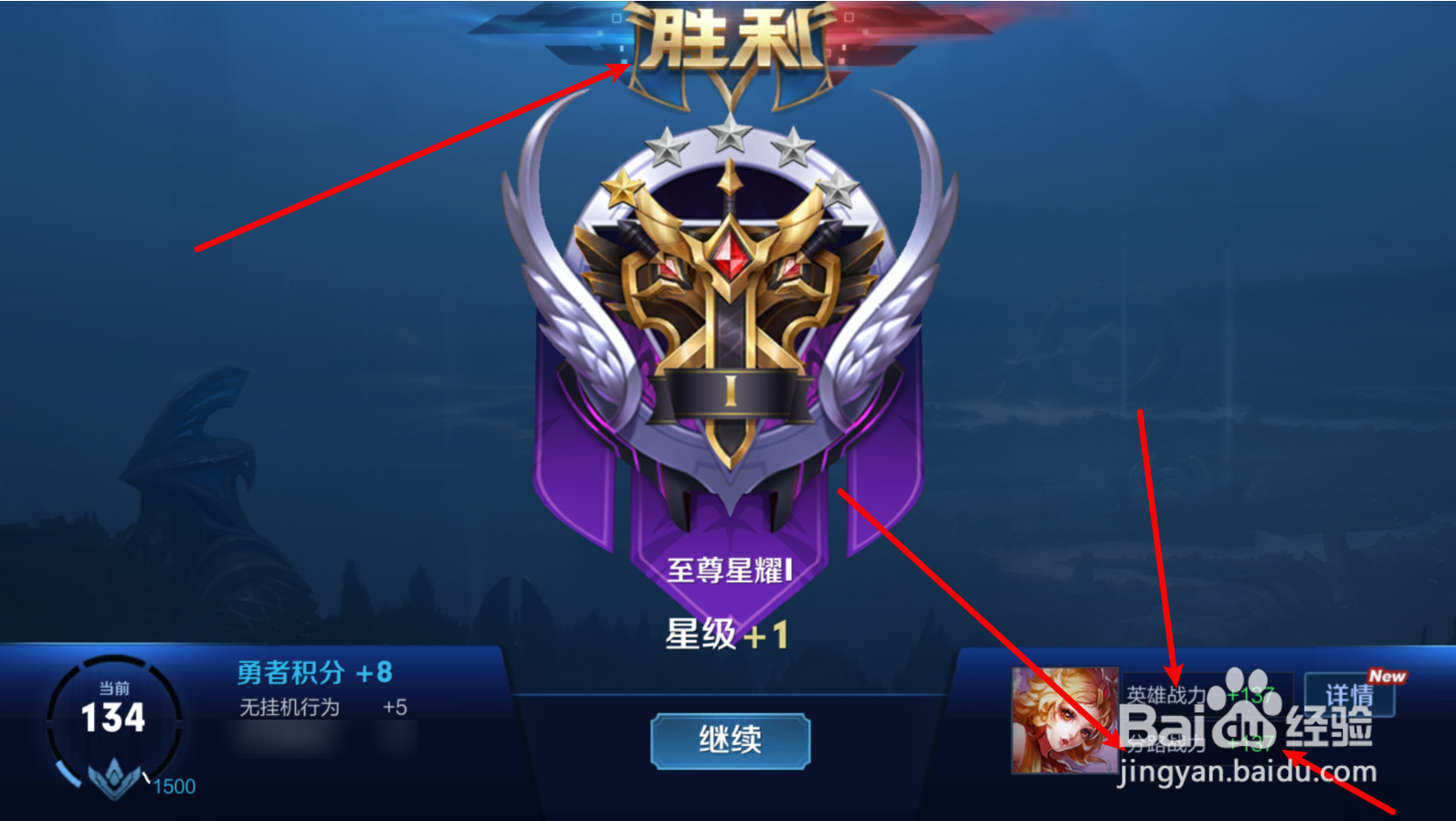 王者分路战力怎么加的