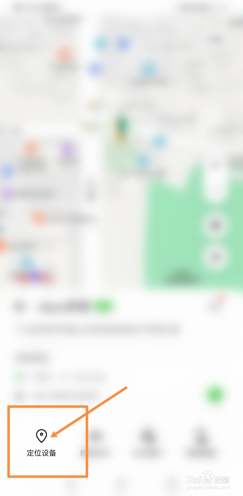 vivo手机丢了如何追踪位置