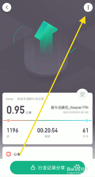 Keep上传数据如何校准卡路里数据