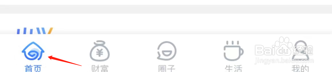 心业银行如何查看交易明细